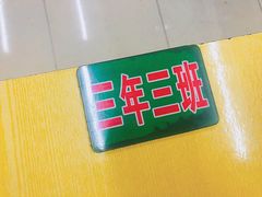 -做了不起的80后