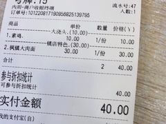 -朱洪元苏式面馆(绿宝广场店)