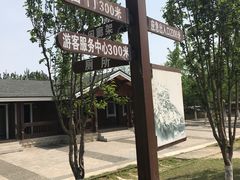 -永定河休闲森林公园