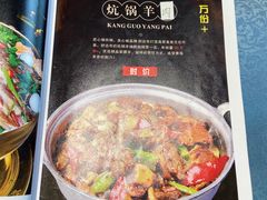 -清真·舒迩布炕锅王·高原美食文化(青海总店)