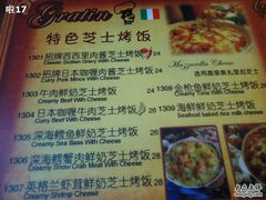 菜单-玛格萝妮比萨屋(四平店)