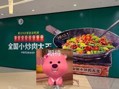 -首开·龙湖成都西宸天街