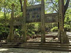 -南山风景名胜区