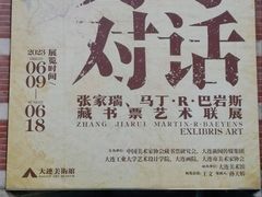 -大连美术馆