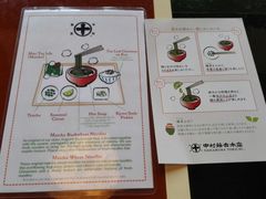菜单-中村藤吉(本店)