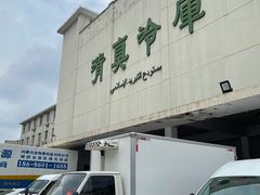 -上海为民商行清真饭店(南大路店)