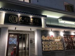 门面-民信老铺(双皮奶博物馆店)