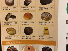 -RiceZone乐食尊纯米面包坊(望京店)