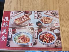 -北往西·西安油泼面(万德庄店)