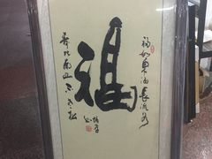 -宸宸画框裱画配框工厂店(莘庄店)