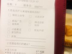 账单-西堤厚牛排(国瑞店)