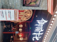 -御前十七(北京路天河城店)