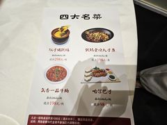 -御仙都北京菜馆·烤鸭店(双井店)