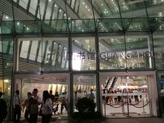 门面-广州图书馆
