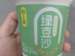 -粒上皇(悦荟广场店)