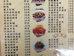 菜单-军山湖云水间水上餐厅(进贤店)