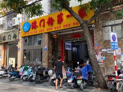 门面-港门粉第一家