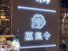门面-日进一片海.生腌海鲜火锅.宵夜烧烤(三里屯总店)