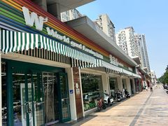 -果蔬好生活超市(双井店)