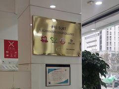 -牙博士口腔品牌连锁(昆山城区店)