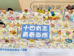 -Joy's Wish创意蛋糕定制&甜品台(乐虹坊精致生活广场店)