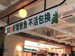 门面-集渔·泰式海鲜火锅(科华店)