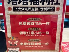 -塔斯汀中国汉堡(徐汇汇京广场店)