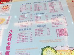 菜单-甜心妈妈·榴莲星级糖水(北京路总店)