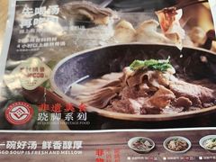 -全牛匠·乐山跷脚牛肉(新中关店)