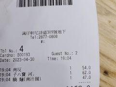 -香港鱼蛋皇