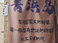 -东极岛景区