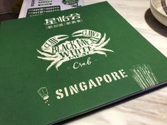 -金椰壳· 大厨新加坡菜(壹方城店)