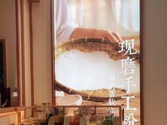 -小满手工粉(上海维璟广场店)