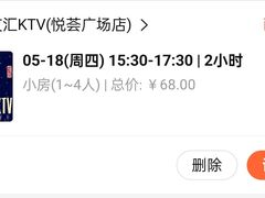 -歌友汇KTV(悦荟广场店)