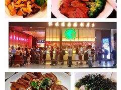 -陈鹏鹏潮汕菜(宝安机场T3航站楼店)