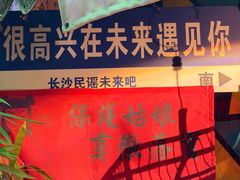 -民谣未来吧