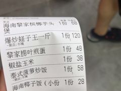 -琼大师东方烤乳猪(亚特兰蒂斯店)