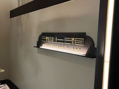 -湘上湘(正大中心总店)