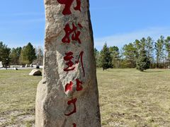 -北极村旅游风景区