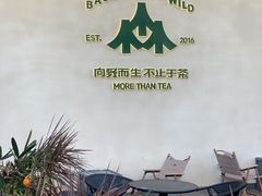 -SENTEA森茶(麦地丽日店)