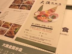 -大渔铁板烧(东城店)
