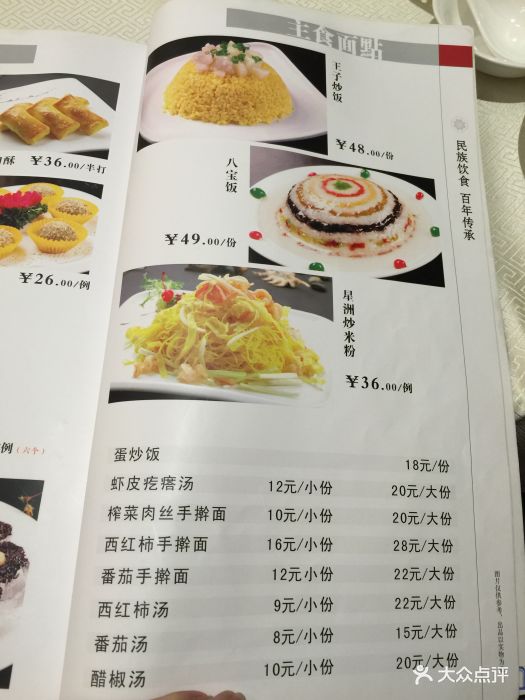 宴賓樓(梅江店)--價目表-菜單圖片-天津美食-大眾點評網