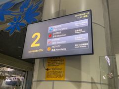 -丽江三义国际机场