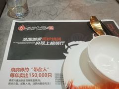-鼎原力量东北吊炉烧烤(幸福街店)
