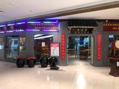 门面-李连贵熏肉大饼(中街盛京龙城店)