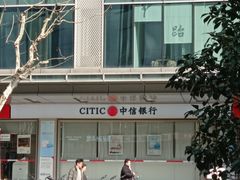 -中信银行(上海虹口支行)