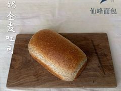 -仙峰天然面包(迎宾路店)