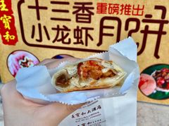 -王宝和酒家(黄浦店)