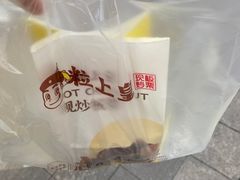 -粒上皇(淮河路步行街店)