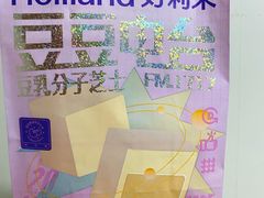 -好利来(城角街店)